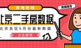 9月份卧谈会爆料新闻,最新爆料新闻大盘点