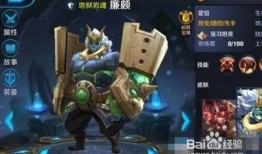 廉颇传说皮肤爆料视频大全,视觉盛宴，英雄再塑