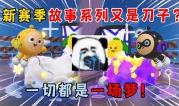 蛋仔爆料小故事大全视频,揭秘小故事大全背后的精彩瞬间