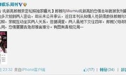 凤凰新闻爆料热线的视频,揭秘事件背后惊人真相